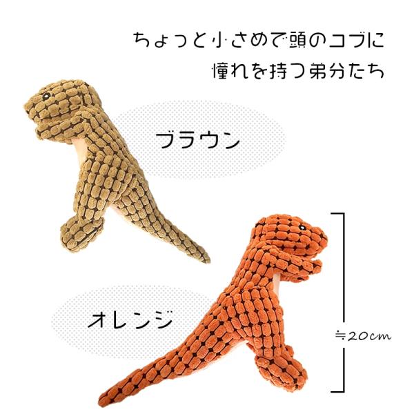 犬用おもちゃ ぬいぐるみ ティラノサウルス 恐竜 噛む 音が鳴る 鳴き笛