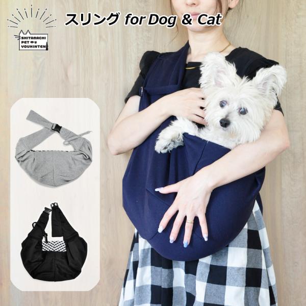 【特徴】 抱っこした状態をキープするので、わんちゃん、ねこちゃんも安心。バッグ自体も軽く飼い主さんの負担も軽減。取り外し可能なバックルがついているので、抱え時はペットの嫌がらない方法で。肩ひもの長さ調節が可能。ママさんでもパパさんでも抱えて...