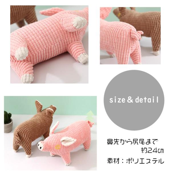 ペット用 おもちゃ ぬいぐるみ ブタ ピンク ブラウン 音が鳴る 鳴き笛