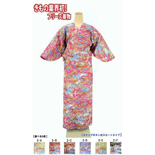 裏地フリース 二部式着物 上下2点セット セパレート 和柄 上着 巻き