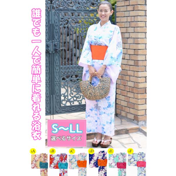 着物・浴衣 S S 簡単に着れる 洗える 着くずれない 浴衣＋帯セット レディース 衿つき