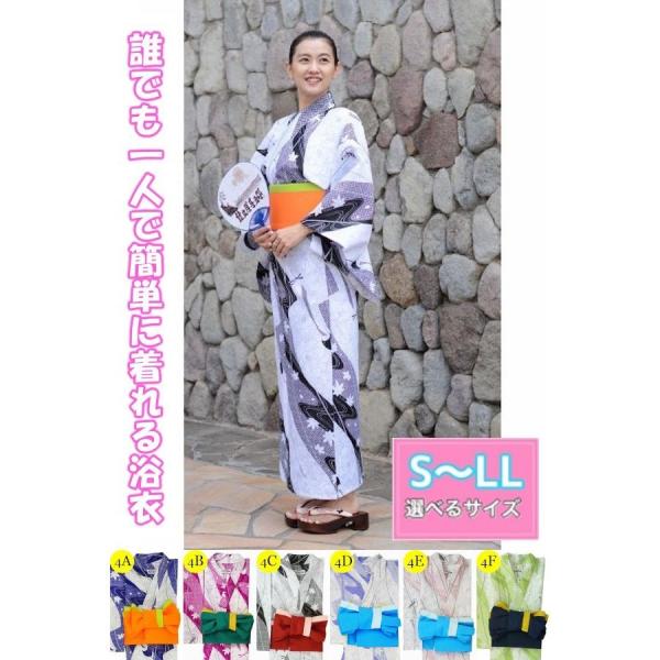簡単に着れる 洗える 着くずれない 浴衣＋帯セット レディース 衿つき