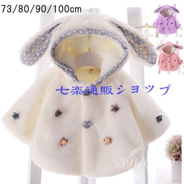 素材：ポリエステルカラー：ホワイト　ピンク　パープルサイズ：73：着丈：28cm  バスト：62  袖丈：20cm            80：着丈：30cm  バスト：64  袖丈：20cm            90：着丈：32cm  ...