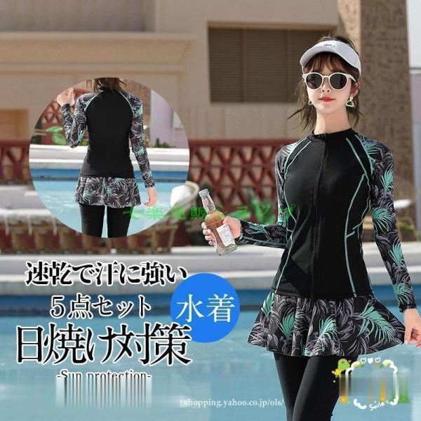 水着 レディース 40代 50代 20代 体型カバー 水着レディース 競泳用 ラッシュガード 5点セット 長袖 タンキニ水着 フィットネス 大きいサイズ 日焼け対策 水着 レディース 40代 50代 20代 体型カバー 水着レディース 競泳用
