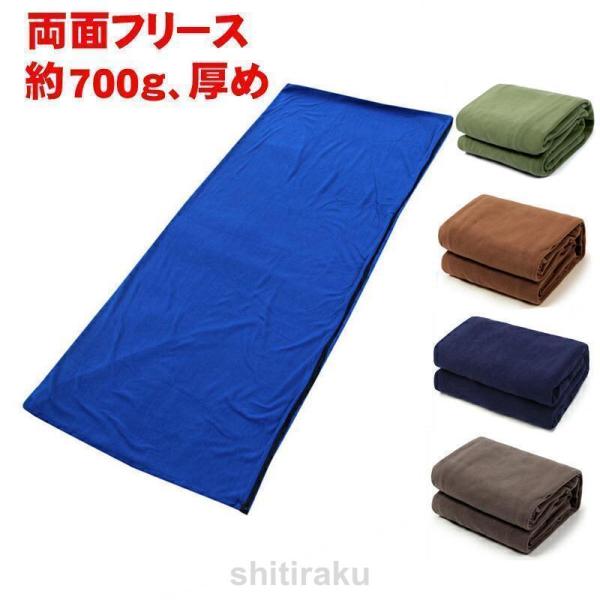 寝袋毛布タイプ 夏用 寝袋 封筒型 インナーシュラフ インナー