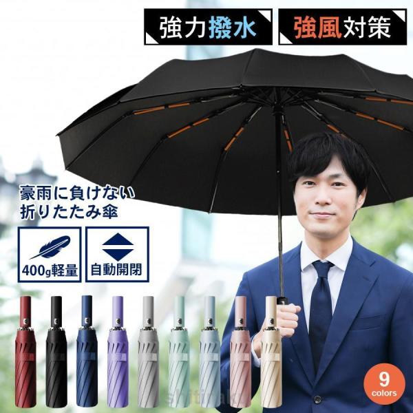 商品名：折りたたみ傘 日傘 軽量 軽い UVカット 紫外線メンズ レディース 自動開閉 大きい 特大 ワンタッチ 24本骨 12本骨 晴雨兼用 おしゃれ 頑丈 丈夫?カラー：ブラック、ネイビー、グリーン、ブルー、パープル、ピンク、ベージュ、...