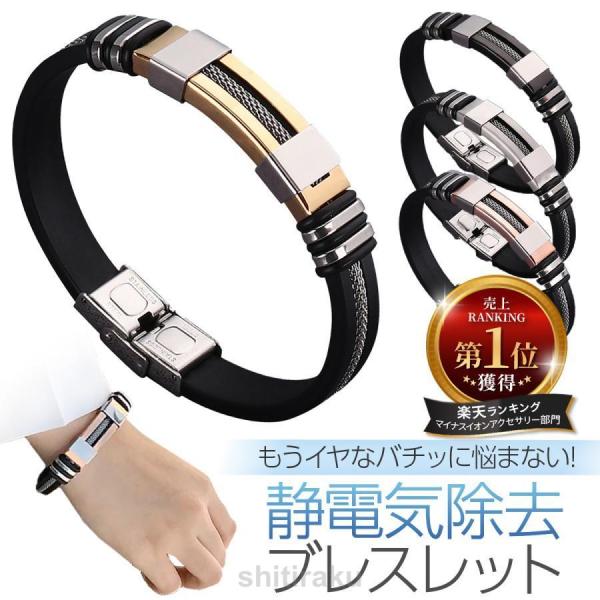 商品名：静電気除去ブレスレット グッズ 強力 おしゃれ 車 ドア ステンレス シリコン メンズ レディース 方法 最強 装置 クリスマス プレゼント?カラー：ブラック、シルバー、ゴールド、ピンクゴールド?素材：ステンレス、シリコン?サイズ：...