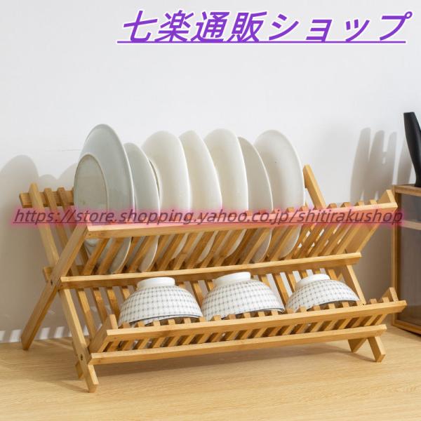 商品の説明サイズ：具体的な製品とサイズは画像の説明を見てください。材質：竹。注意：製品は水切りラックに限り、他の撮影品は含まれていません 調理や掃除のためのスペースを省くように設計されています。より安定して耐久性があり、シンクの上のスペース...