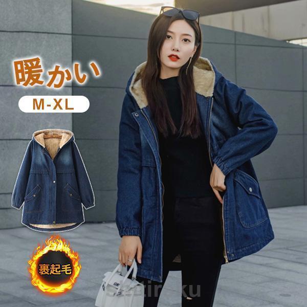 デニムジャケット レディース 裏ボアジャケット Gジャン フード付き