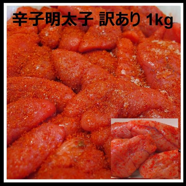 明太子 1kg 送料無料の人気商品 通販 価格比較 価格 Com