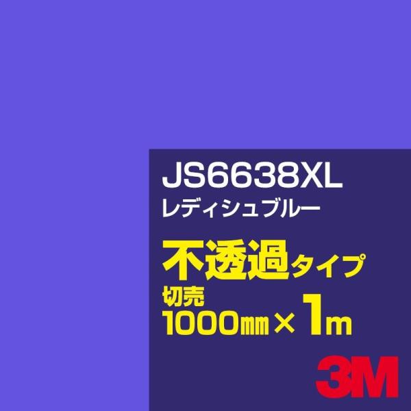 3M JS6638XL fBbVu[ 1000mm×mؔ J[tB Ŕ JbeBOpV[g V[ iu[jn