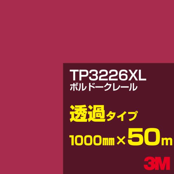 3M TP3226XL {h[N[ 1000mm×50m J[tB Ŕ JbeBOpV[g V[ ԁibhjn