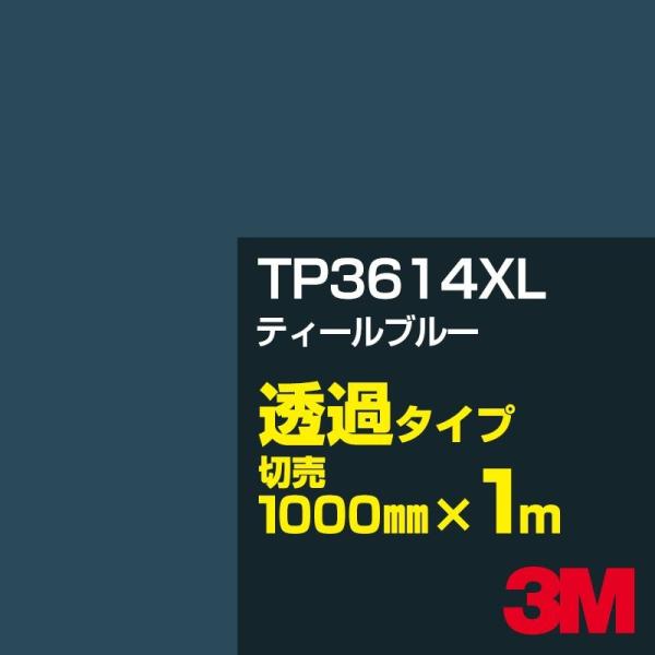 3M TP3614XL eB[u[ 1000mm×mؔ J[tB Ŕ JbeBOpV[g V[ ΁iO[jn