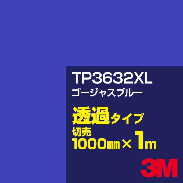 3M TP3632XL S[WXu[ 1000mm×mؔ J[tB Ŕ JbeBOpV[g V[ iu[jn
