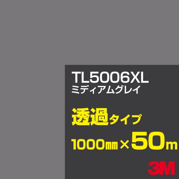 3M TL5006XL ~fBAOC 1000mm×50m J[tB Ŕ JbeBOpV[g V[ iubNjn DFiOCjn
