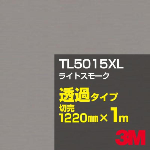 3M TL5015XL CgX[N 1220mm×mؔ J[tB Ŕ JbeBOpV[g V[ iubNjn DFiOCjn