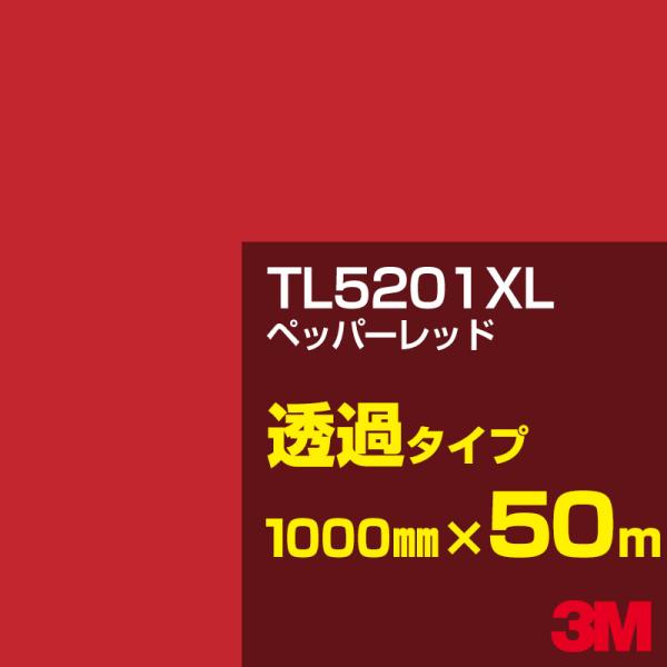 3M TL5201XL ybp[bh 1000mm×50m J[tB Ŕ JbeBOpV[g V[ ԁibhjn