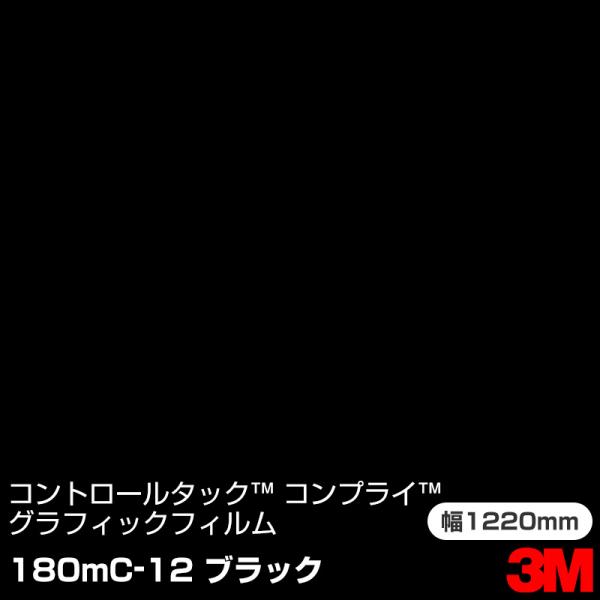 180MC-12 �u���b�N 3M �R���g���[���^�b�N �R���v���C �O���t�B�b�N�t�B���� 1220mm��×1m�ؔ�