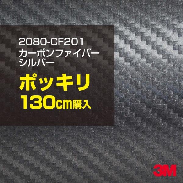 bsOV[g  3M 2080-CFS201  J[{Vo[ 1524mm×130cm|bLw 1080-CFS201 J[bsOtB {lbg DIY X[G