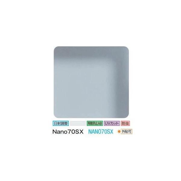 KX tB 3M Nano70SX NANO70SXiO\j 1270mm×30m UVJbg eBg Uh~ ՔMV[g