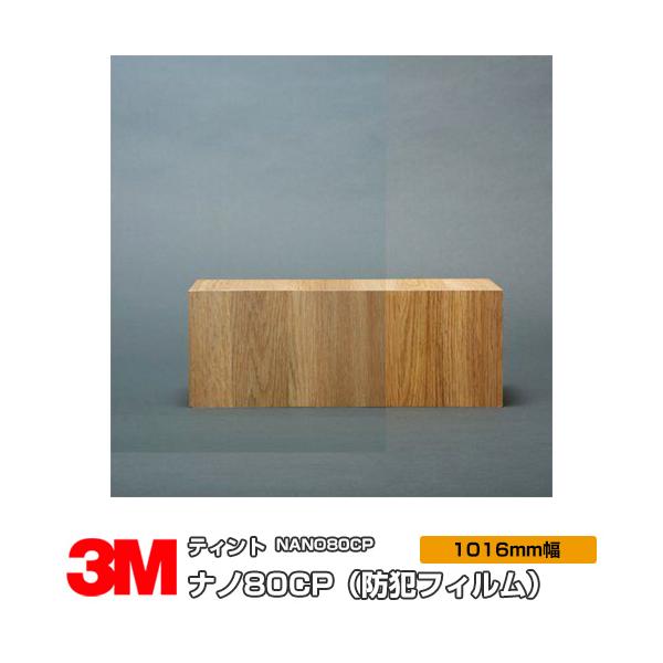 KX tB  3M eBg NANO80CP im80CPihƁj 1016mm×20m ډB Uh~ ˒ CP}[N ՔMV[g UVJbg