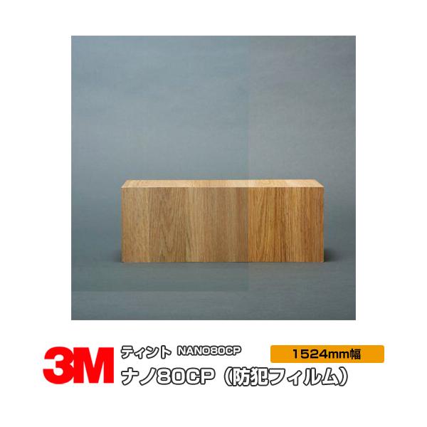 KX tB  3M eBg NANO80CP im80CPihƁj 1524mm×20m ډB Uh~ ˒ CP}[N ՔMV[g UVJbg