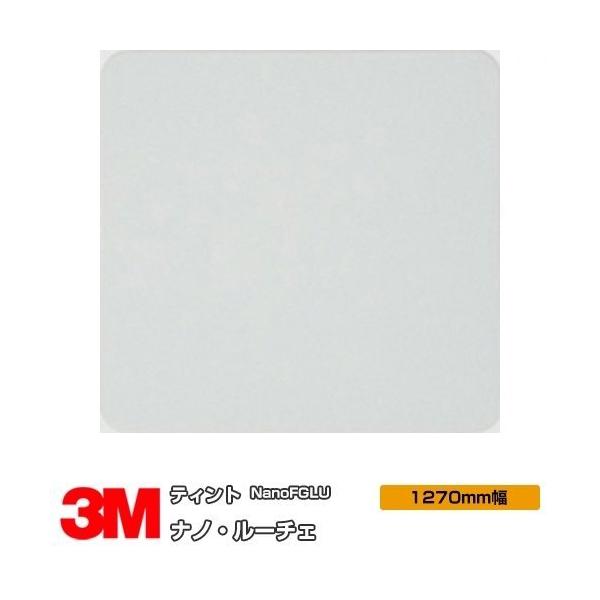 KX tB 3M Nano [`F NANOFGLU 1270mm×30m UVJbg eBg Uh~ ՔMV[g