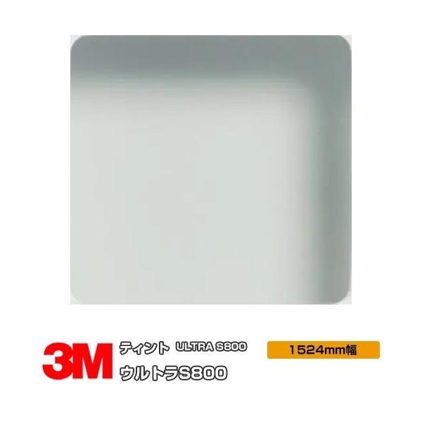 KX tB 3M eBg ULTRA S800 EgS800 60C` 1524mm×30m ډB Uh~ ˒ ՔMV[g UVJbg