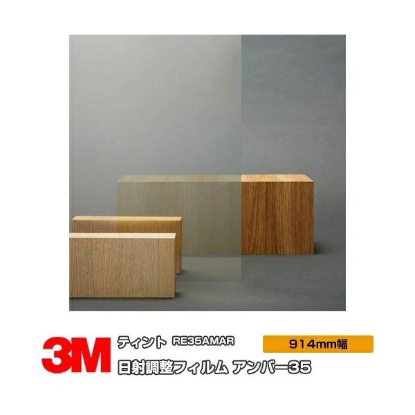 KX tB 3M eBg RE35AMAR Ao[35 36C` 914mm×30m ډB Uh~ ˒ ՔMV[g UVJbg