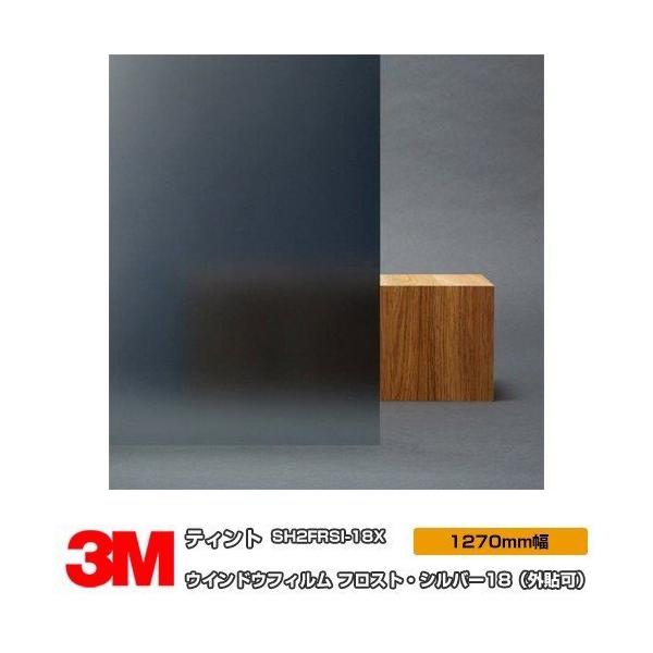 KX tB 3M eBg SH2FRSI-18X tXgEVo[18iO\j 50C` 1270mm×25m ډB Uh~ ˒ ՔMV[g UVJbg