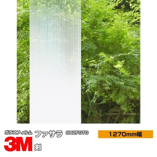 KX tB 3M icMj SH2FGTG 1270mm×30m UVJbg t@T  ډB