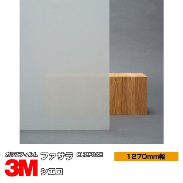 KX tB 3M VG SH2FGCE 1270mm×30m UVJbg t@T  ډB