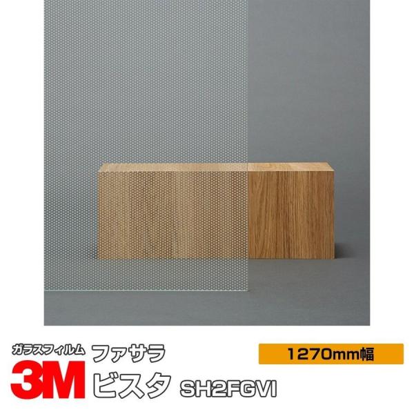 KX tB 3M rX^ SH2FGVI 1270mm×30m UVJbg t@T  ډB