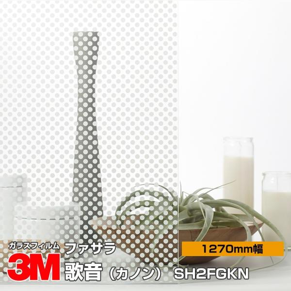 KX tB 3M t@T SH2FGKN ̉iJmj 1270mm×1mȏ10cmP UVJbg Uh~ ˒ ՔMV[g