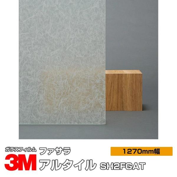 KX tB 3M A^C SH2FGAT 1270mm×30m UVJbg t@T  ډB