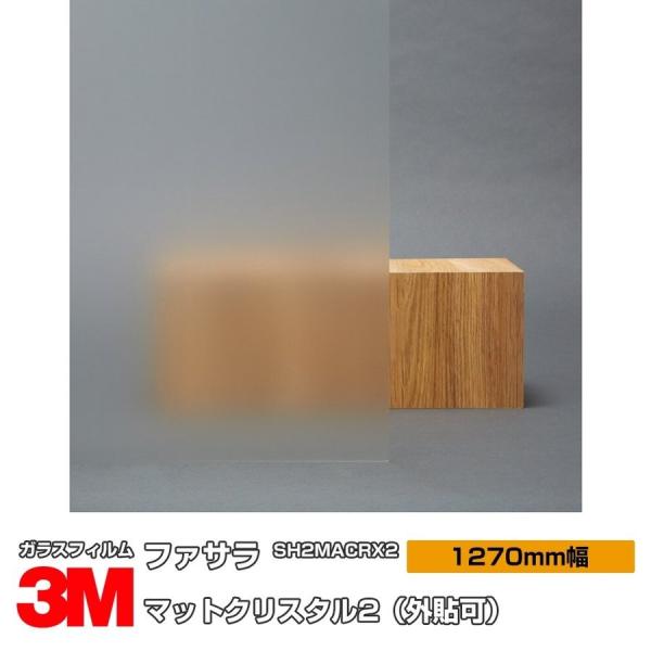 KX tB 3M }bgNX^2 SH2MACRX2 1270mm×30m UVJbg t@T  ډB