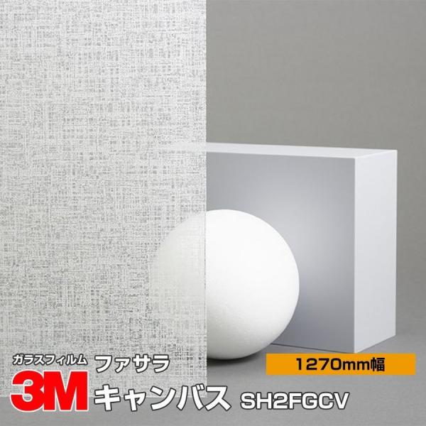 KX tB 3M t@T SH2FGCV LoX 1270mm×30m UVJbg eBg Uh~ ՔMV[g