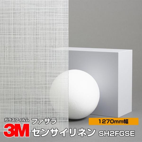 KX tB 3M t@T SH2FGSE ZTCl 1270mm×1mȏ10cmP UVJbg Uh~ ˒ ՔMV[g