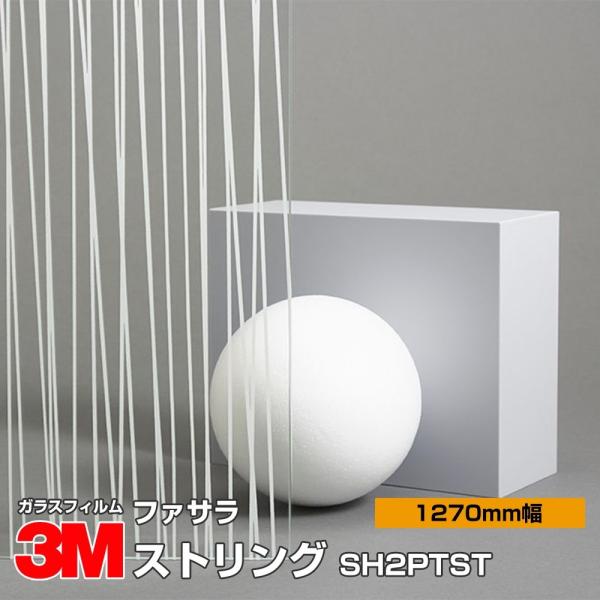 KX tB 3M t@T SH2PTST XgO 1270mm×1mȏ10cmP UVJbg Uh~ ˒ ՔMV[g