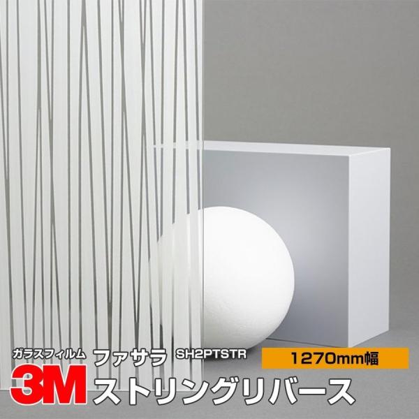 KX tB 3M t@T SH2PTSTR XgOo[X 1270mm×30m UVJbg eBg Uh~ ՔMV[g