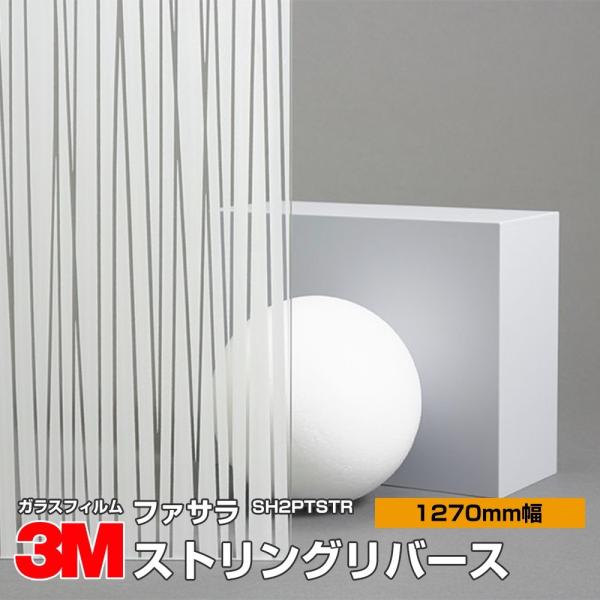 KX tB 3M t@T SH2PTSTR XgOo[X 1270mm×1mȏ10cmP UVJbg Uh~ ˒ ՔMV[g