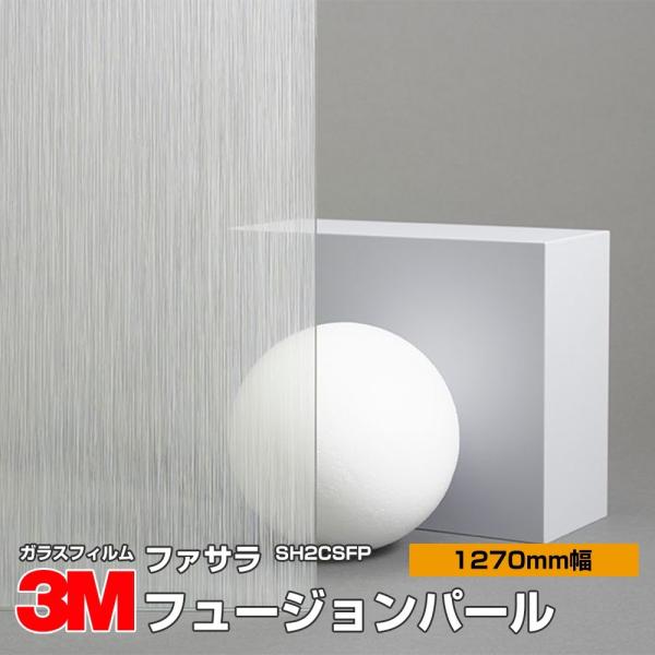 KX tB 3M t@T SH2CSFP t[Wp[ 1270mm×1mȏ10cmP UVJbg Uh~ ˒ ՔMV[g