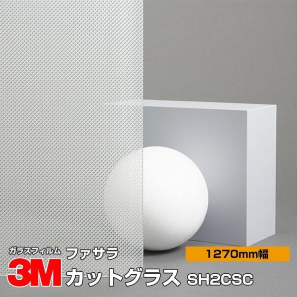 KX tB 3M t@T SH2CSC JbgOX 1270mm×30m UVJbg eBg Uh~ ՔMV[g
