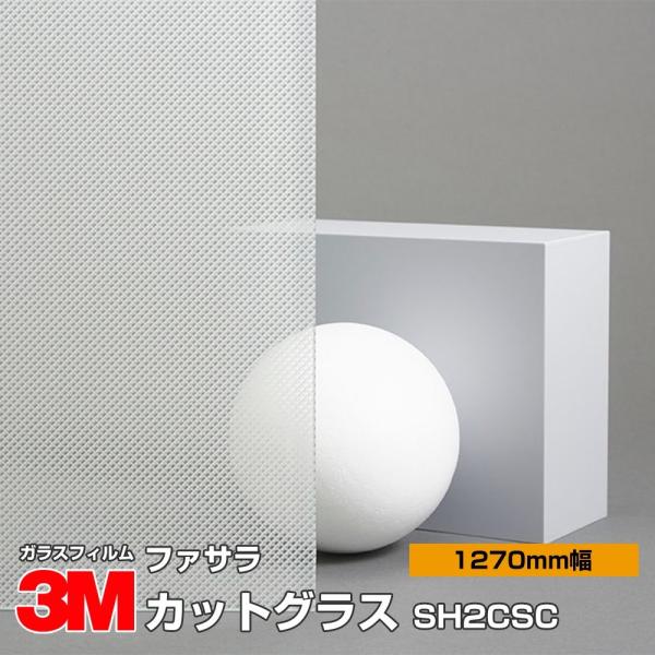 KX tB 3M t@T SH2CSC JbgOX 1270mm×1mȏ10cmP UVJbg Uh~ ˒ ՔMV[g