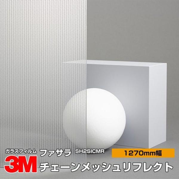 KX tB 3M t@T SH2SICMR `F[bVtNg 1270mm×30m UVJbg eBg Uh~ ՔMV[g