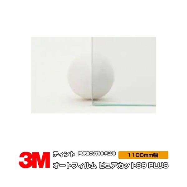 3M 窓ガラスフィルム オートフィルム ピュアカット89PLUS PURECUT89