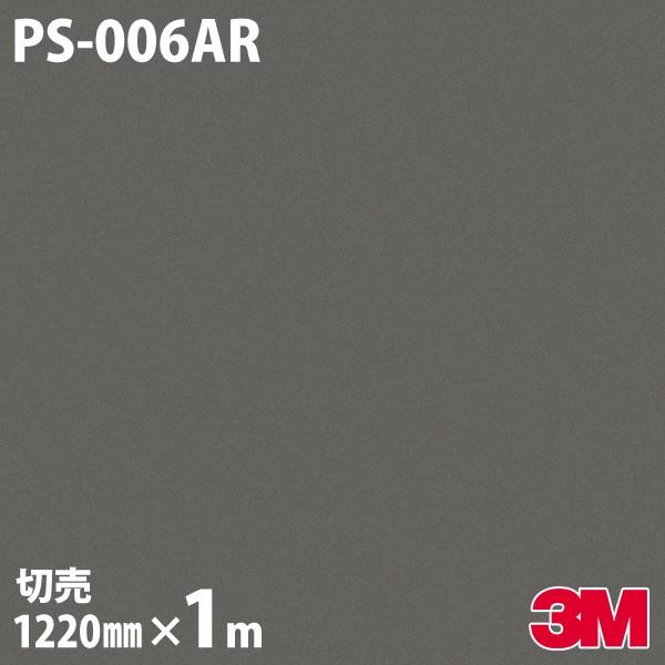 _CmbNV[g 3M _CmbNtB PS-006AR LYh~tB 1220mm×1mP ǎ CNV[g PS006AR