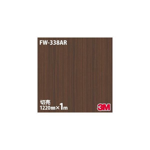 3M ダイノックシート ダイノックフィルム FW-338AR キズ防止