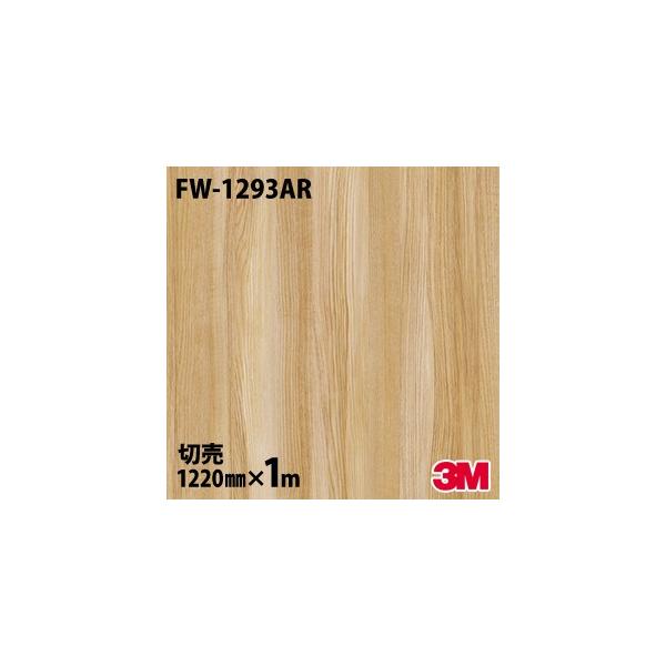 _CmbNV[g 3M _CmbNtB FW-1293AR LYh~tB 1220mm×1mP ǎ CNV[g FW1293AR