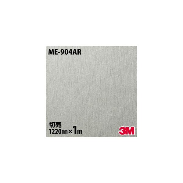 _CmbNV[g 3M _CmbNtB ME-904AR LYh~tB 1220mm×1mP ǎ CNV[g ME904AR